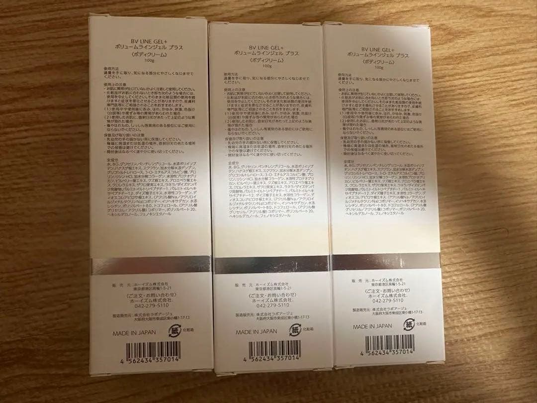 cellnote ボディクリーム 100g×3 サプリ×2