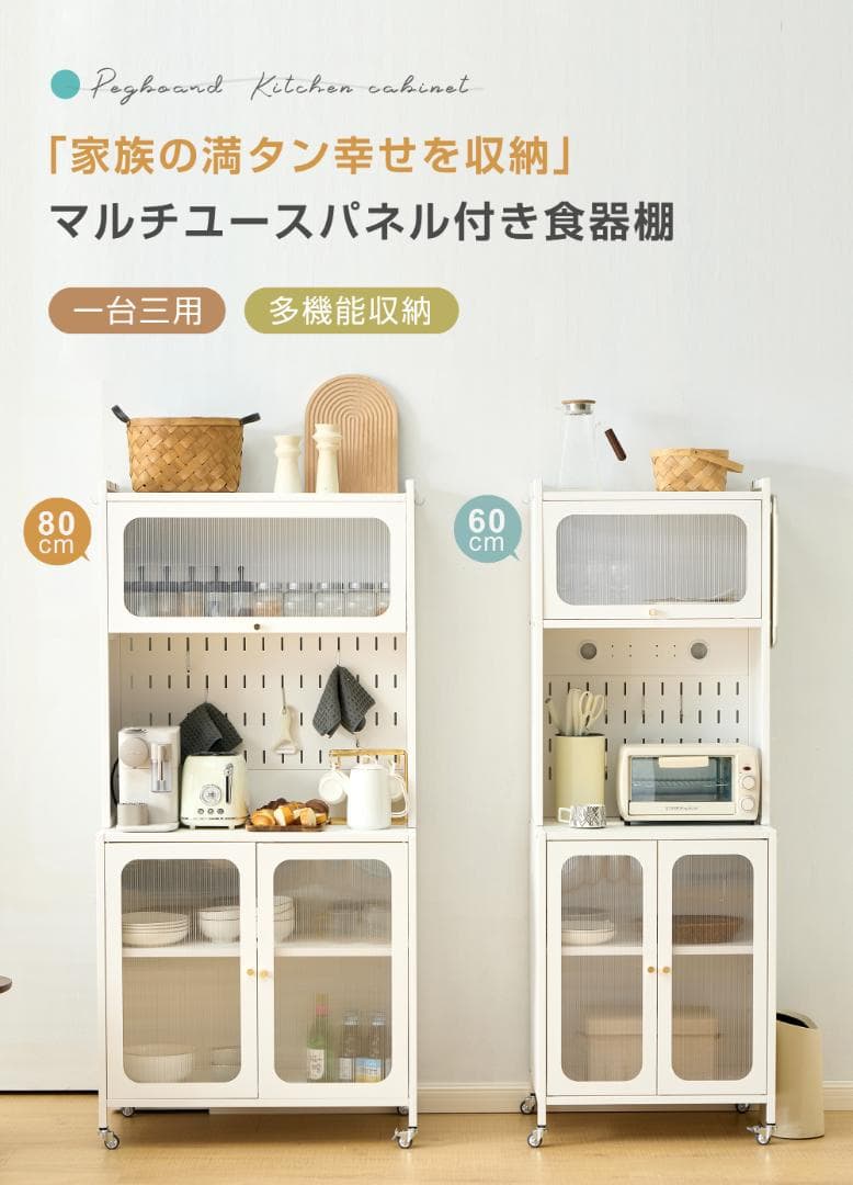 超人気！食器棚 キッチンカウンター スリム キッチン収納 60cm White