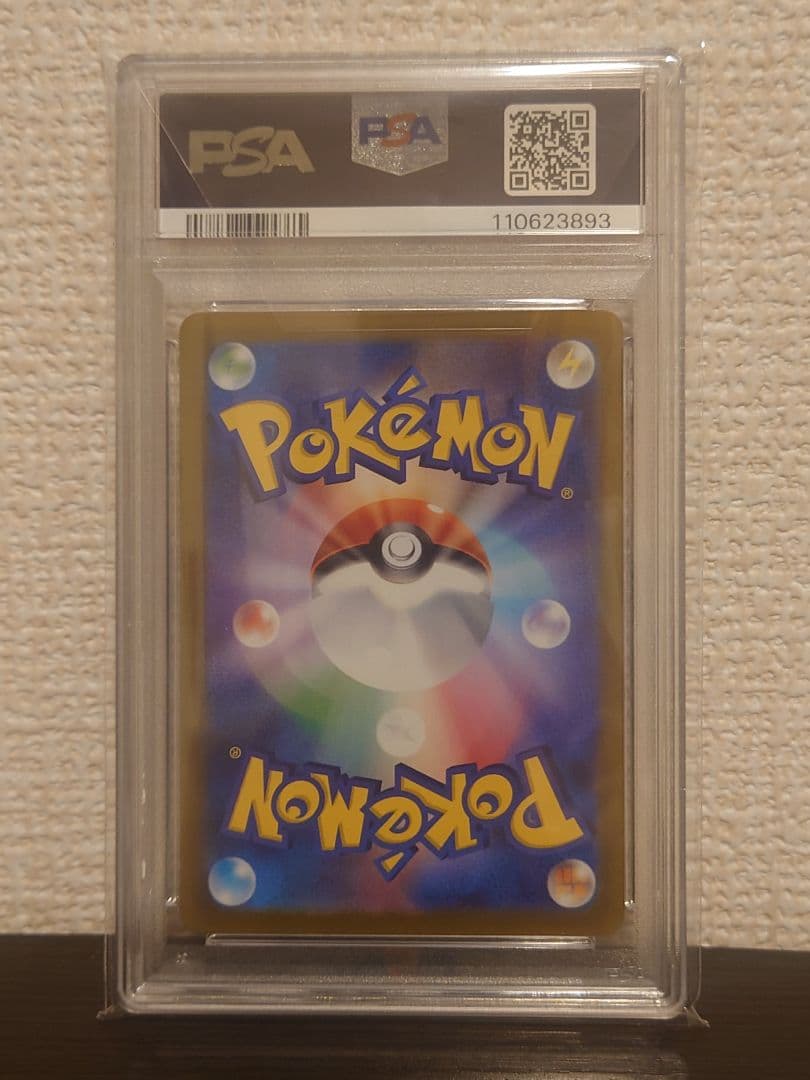 PSA10 ミライドンex SAR SV1V バイオレットex 102/078