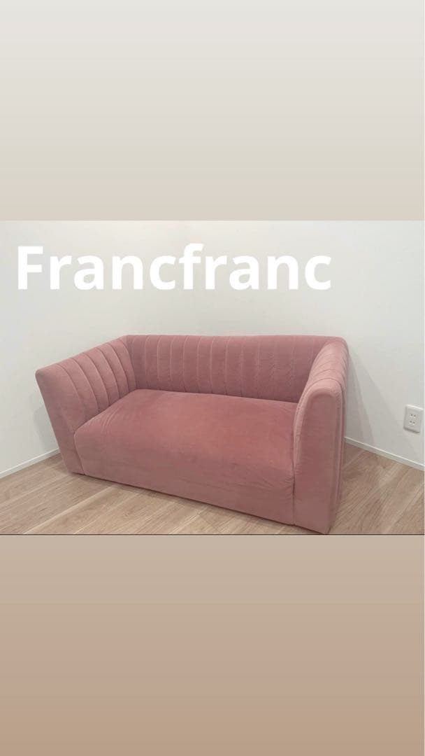 【美品】Francfrancシュエット ソファ 2S ピンク