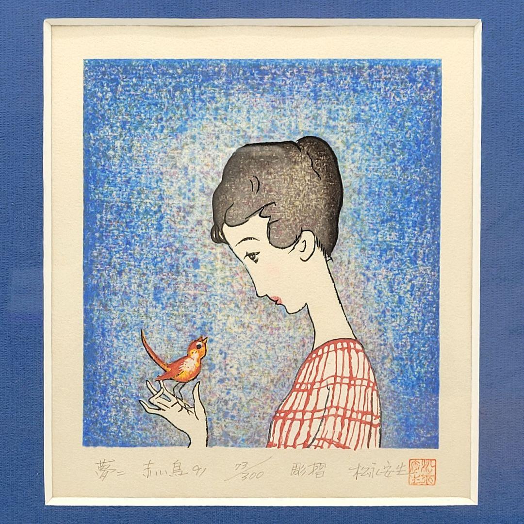 美品○超希少】竹久夢二 赤い鳥 木版画 額装 手すき和紙 - メルカリ