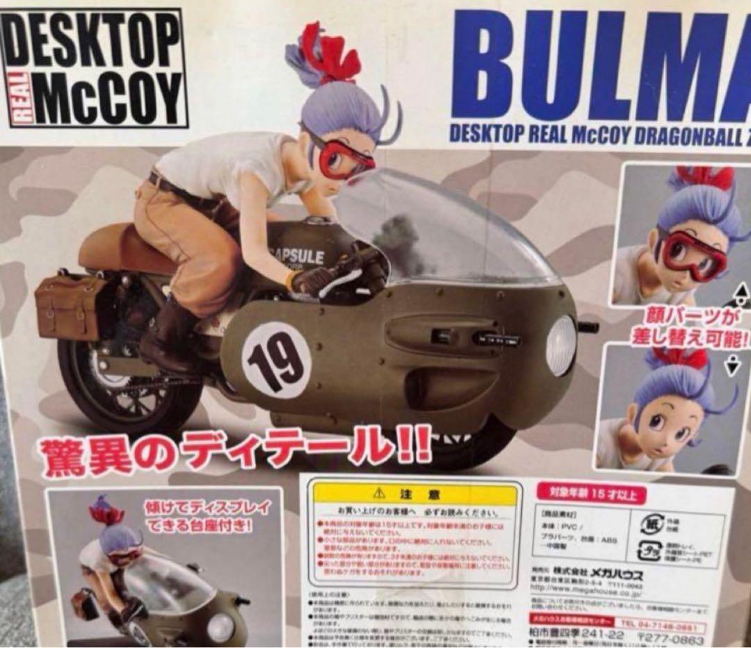 デスクトップリアルマッコイ ドラゴンボールZ 03 ブルマ フィギュア