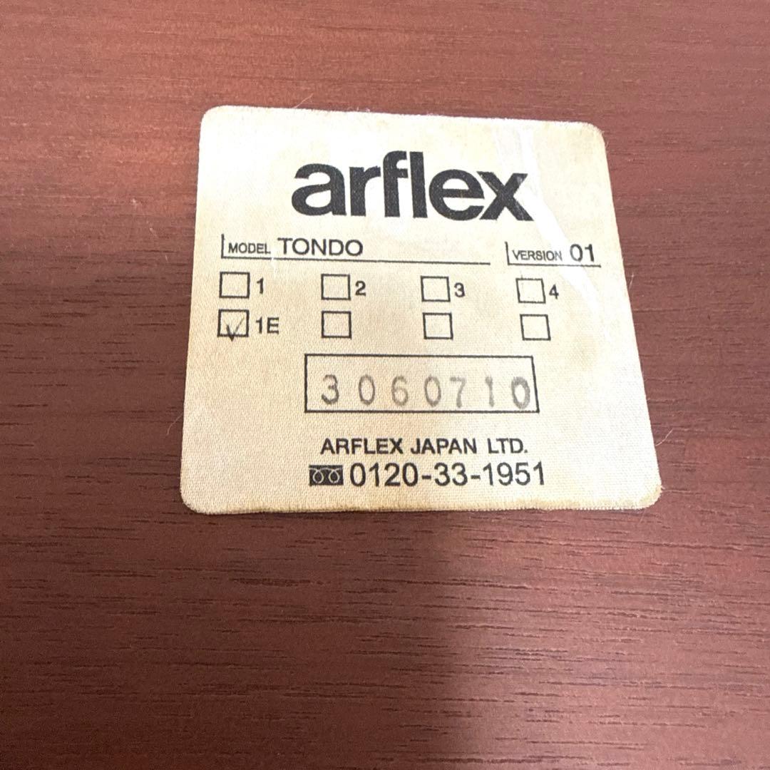 アルフレックス arflex TONDO コーヒーテーブル　ウォールナット