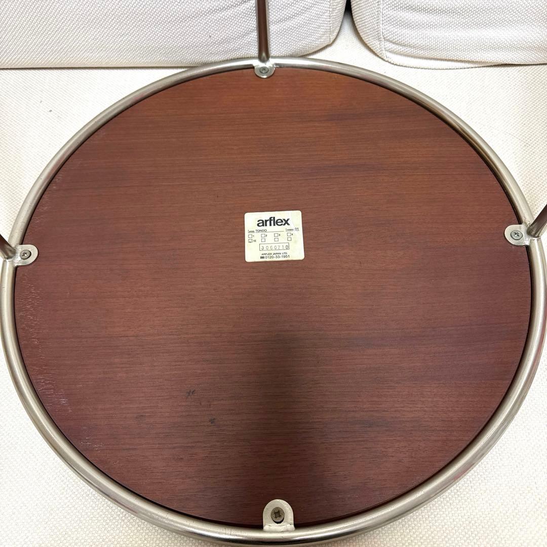 アルフレックス arflex TONDO コーヒーテーブル　ウォールナット