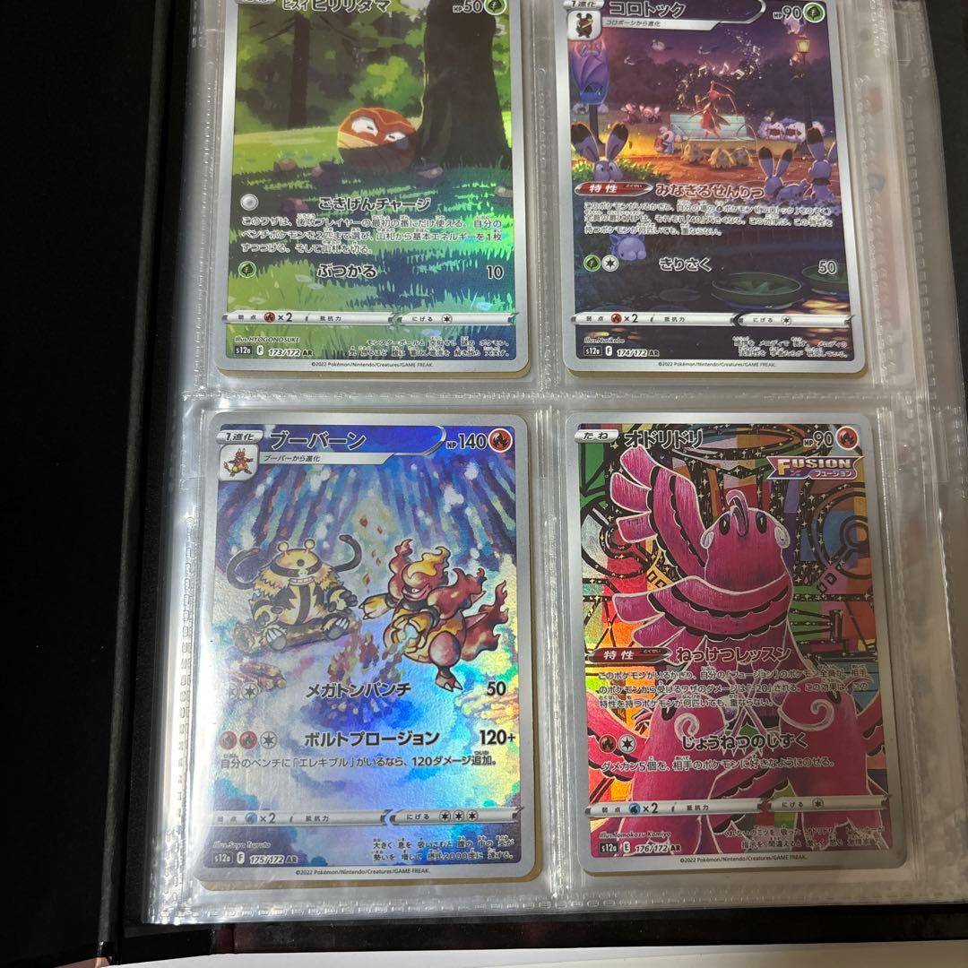 s12a VSTARユニバース AR コンプリート 28枚セット - メルカリ