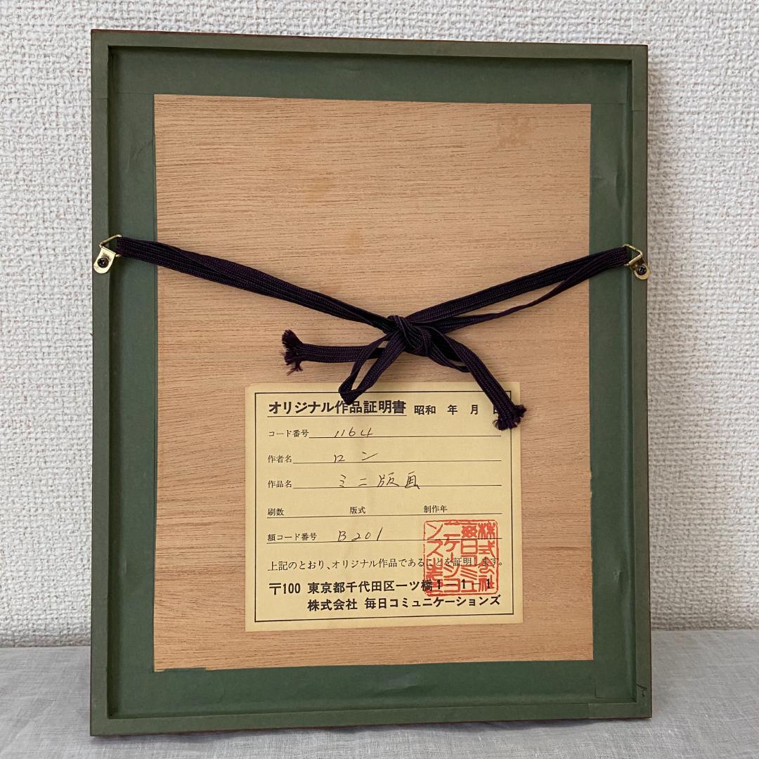 版画 猫 シリアルナンバー、オリジナル作品証明書付き - メルカリ