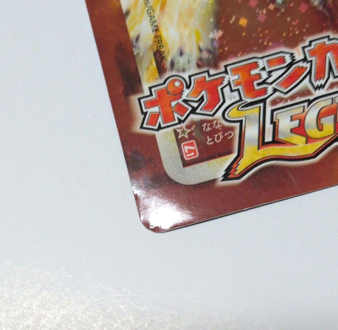 ポケモンカード LEGEND ルギア ホウオウ ジャンボカード 下敷き - メルカリ