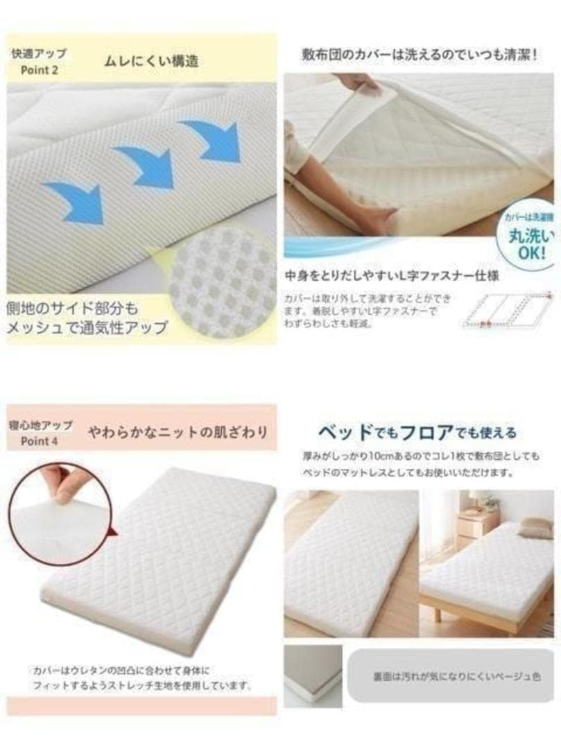 新品☆シングル♪厚み10cm♪敷布団♪マットレスとして〇B206