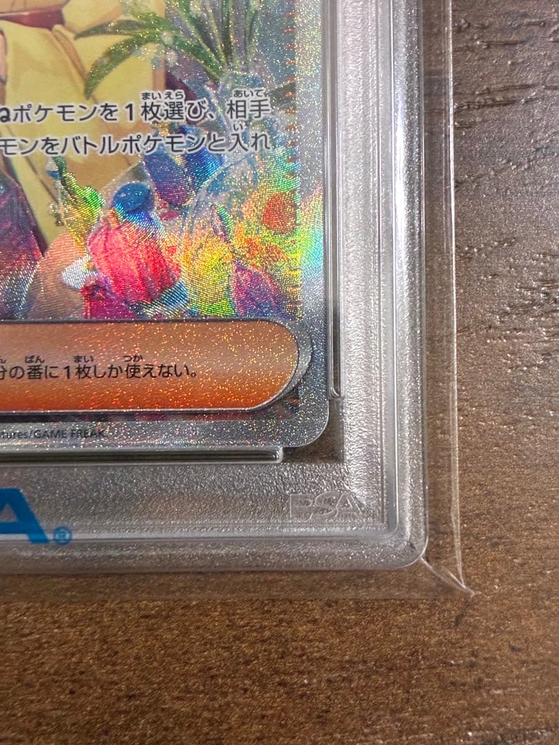 PSA10】エリカの招待 SAR 二反田こな イラスト151 GEM MINT - メルカリ