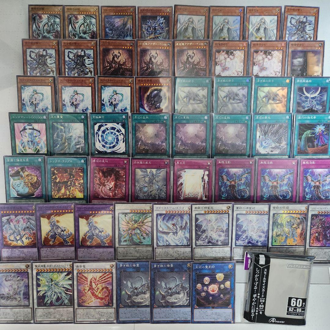 山屋 即日発送 原石青眼デッキ 原石の皇脈 青眼の究極霊竜 - メルカリ