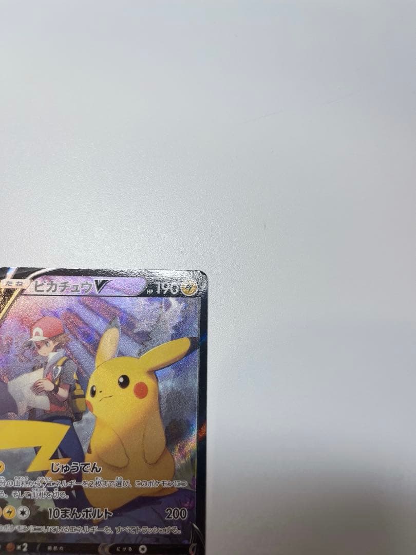【希少】ピカチュウV CSR S8b VMAXクライマックス