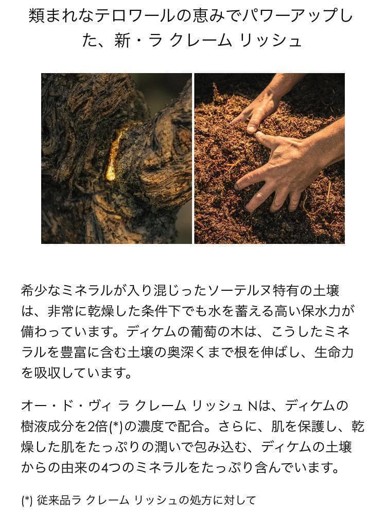 【現品同量✴︎5mL×10個】オードヴィ ラクレームリッシュN リニューアル最新