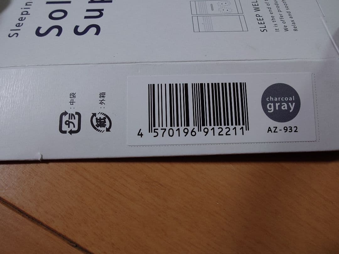 hogu sleep　磁気足裏サポーター 　フリーサイズ