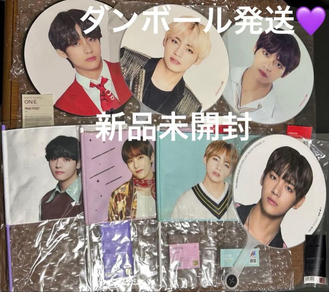 新品未開封 BTS テヒョン テテ V うちわ＆フラッグ 公式7点 - メルカリ