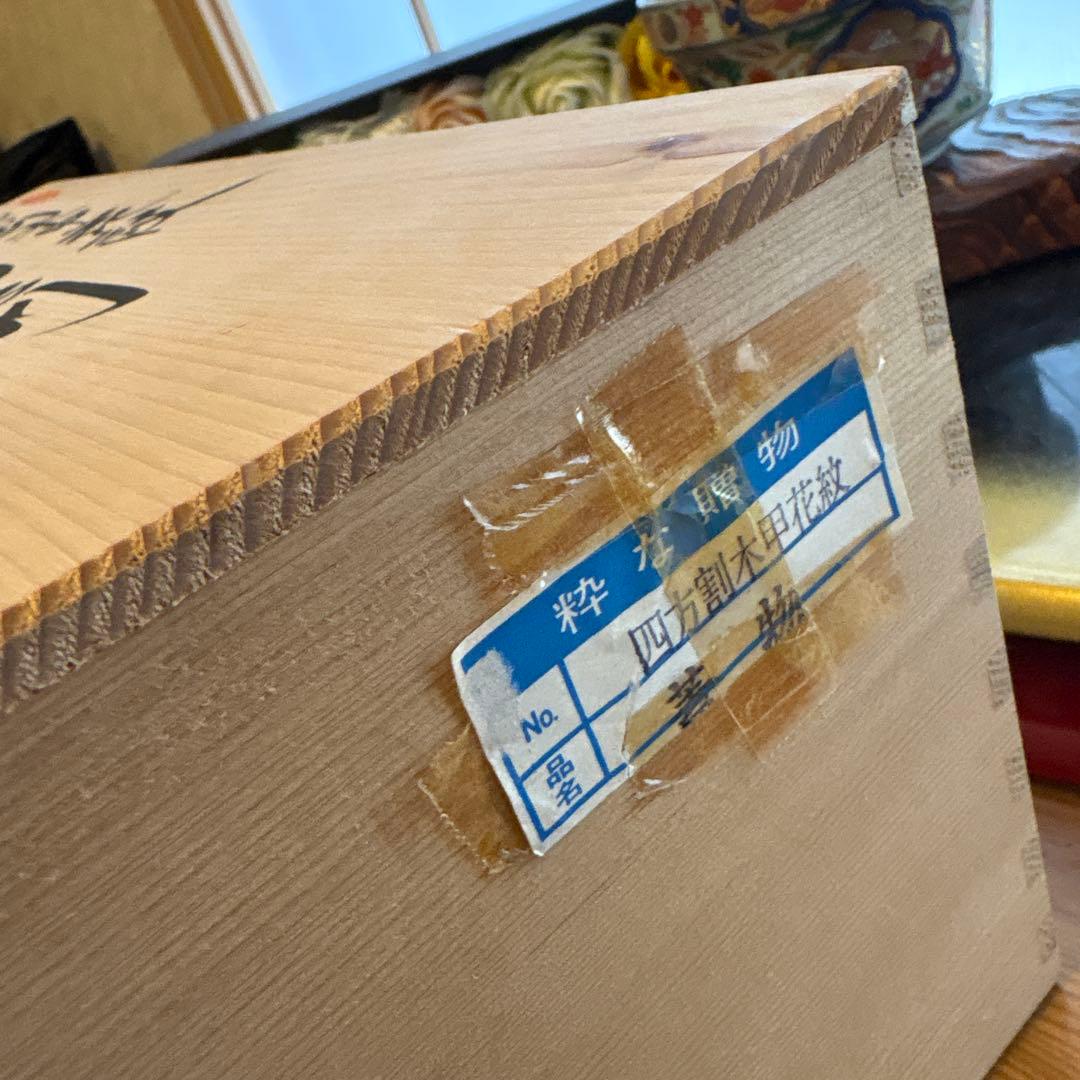 【高級】林九郎四方割木甲花紋　蓋物揃