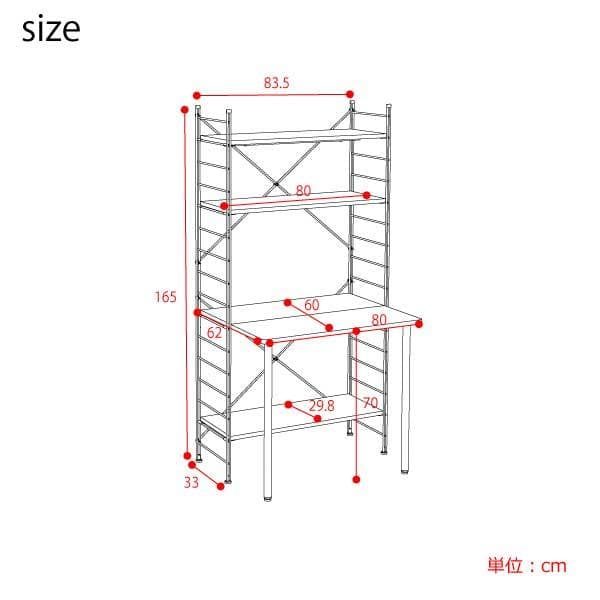 《新品・送料無料》Wラダー 梯子型 パソコンデスク 幅83.5cm デスク