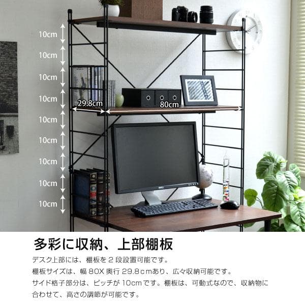 《新品・送料無料》Wラダー 梯子型 パソコンデスク 幅83.5cm デスク