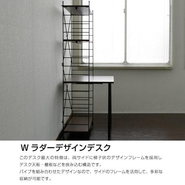 《新品・送料無料》Wラダー 梯子型 パソコンデスク 幅83.5cm デスク