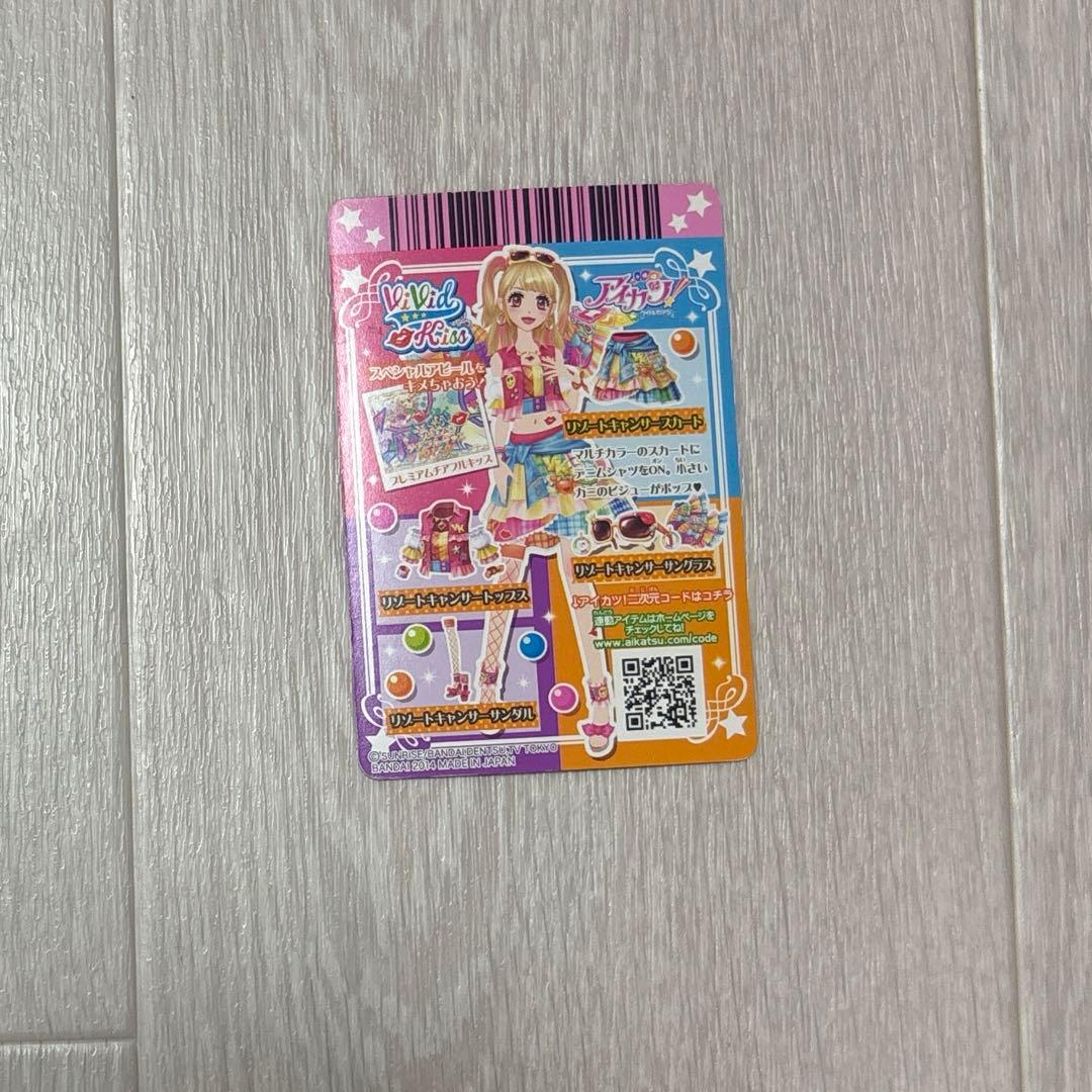 即購入⭕️】プレミアム アイカツカード リゾートキャンサー スカート