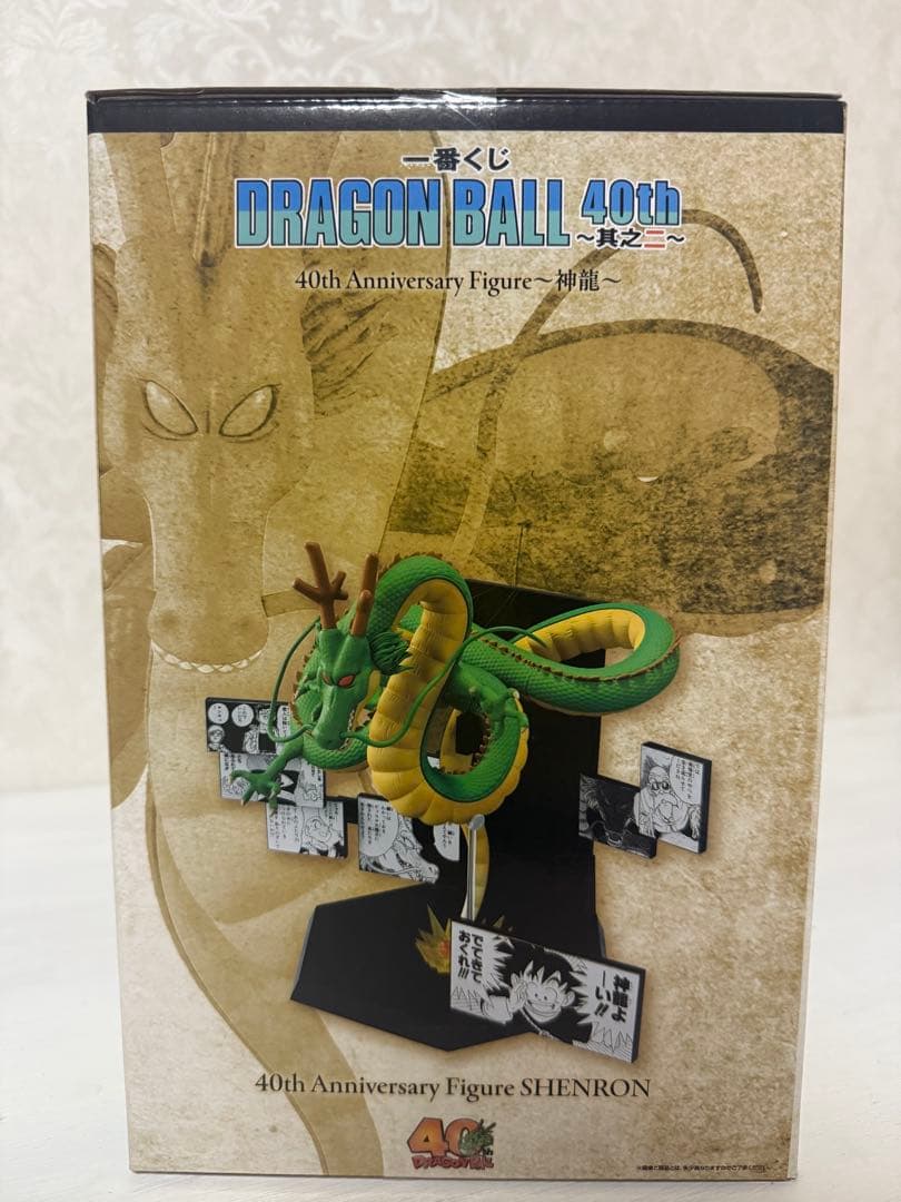 一番くじ DRAGON BALL 40th其之二 ラストワン賞 神龍 フィギュア