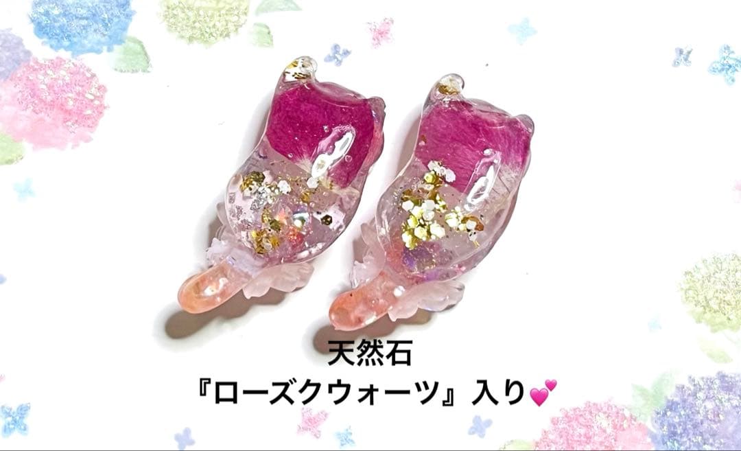 じゃれねこ『10月☆蝶々⑨×ローズクウォーツ』