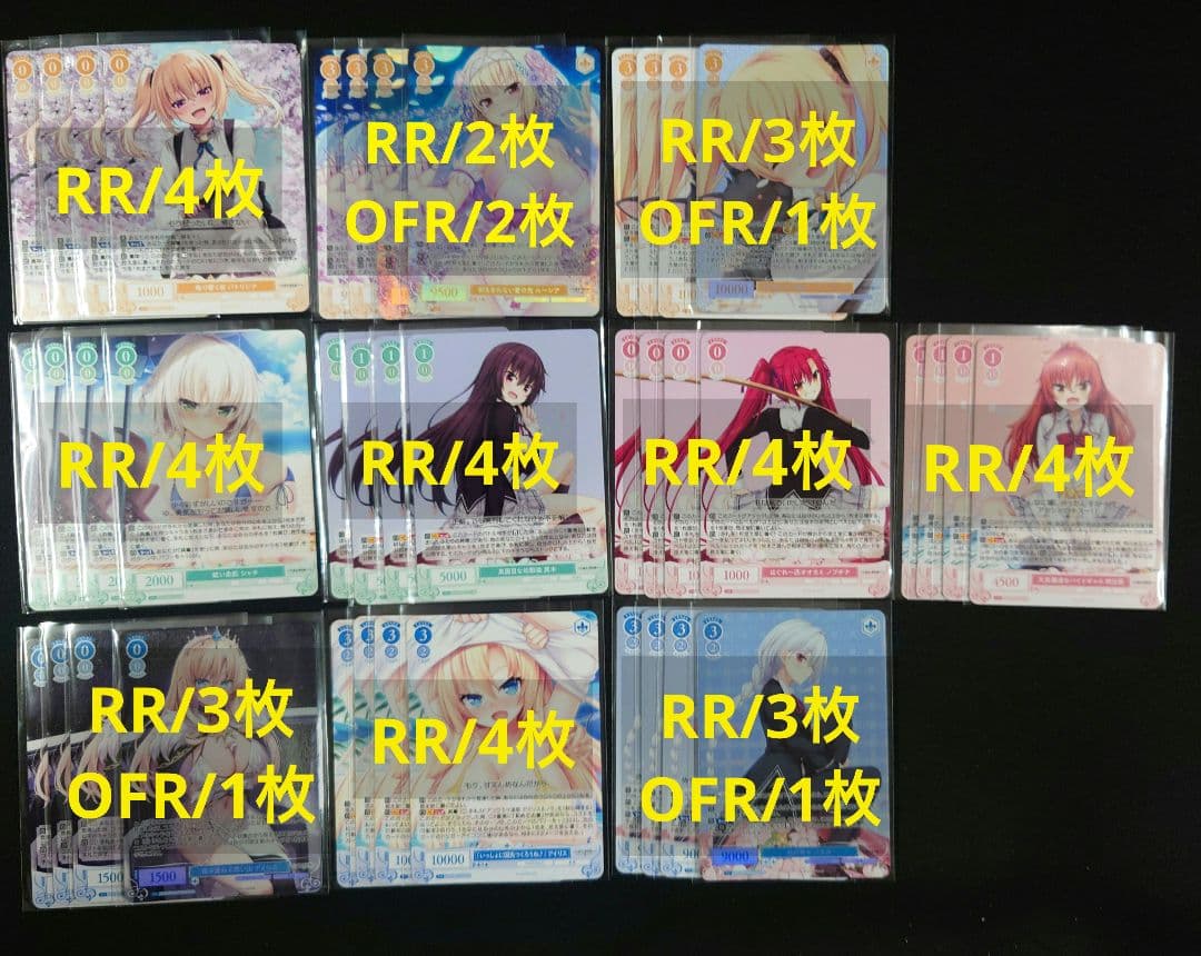 ヴァイスシュヴァルツロゼ HARUKAZE RR以下4コン