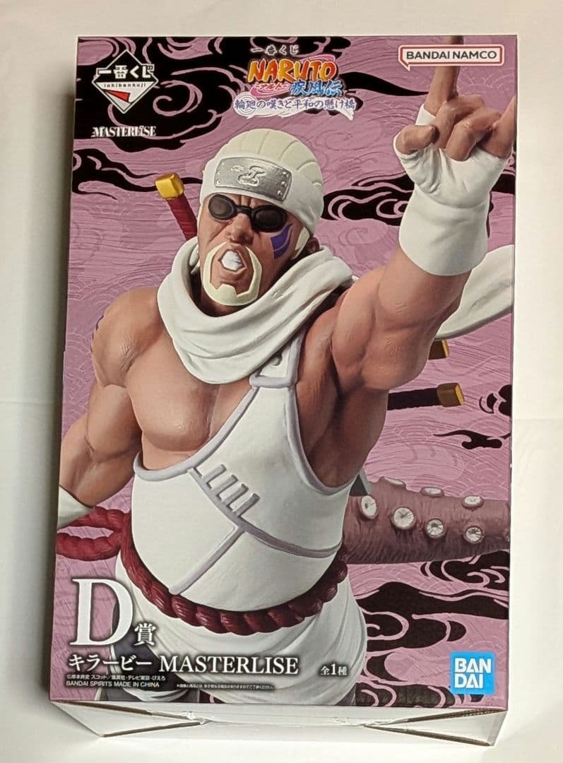 NARUTO 一番くじ D賞 ラストワン賞 まとめ売り