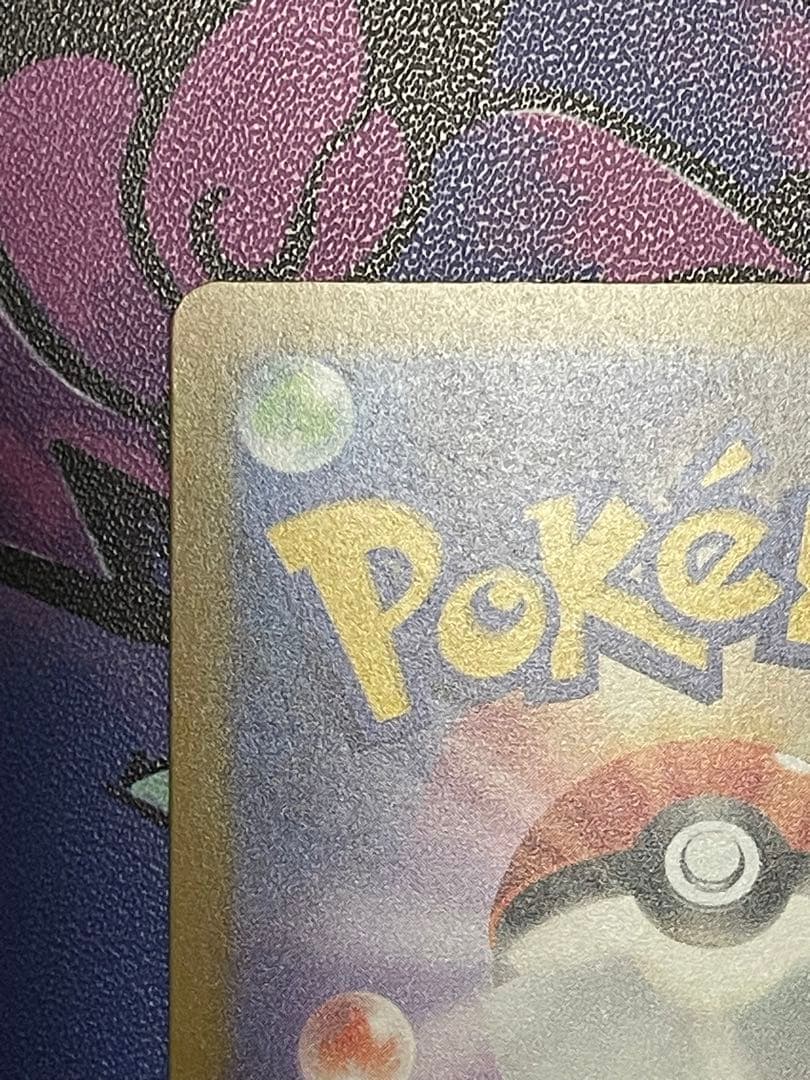 メガカイリューex MA(232/193)中国語箔押しエラー版 - メルカリ