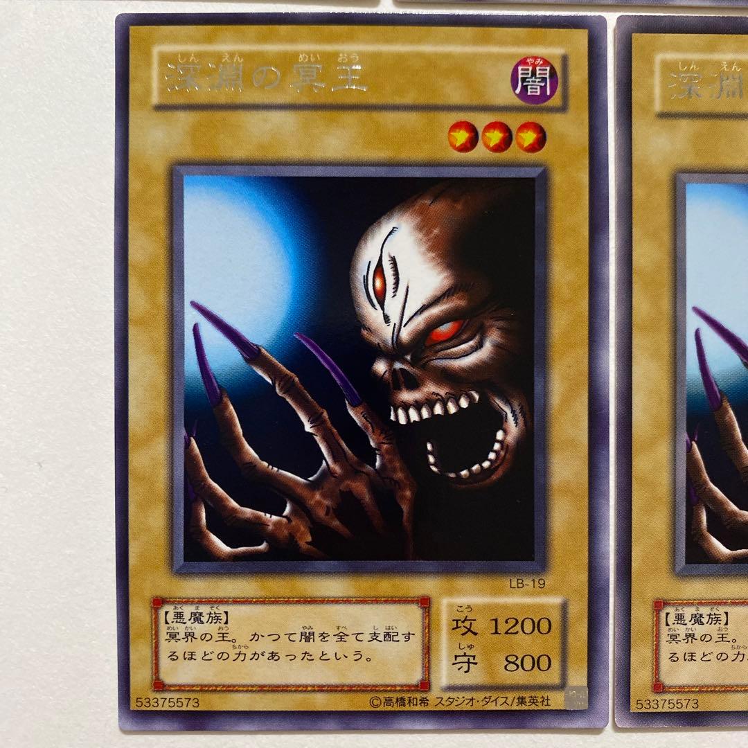 遊戯王 深淵の冥王　レア　LB-19