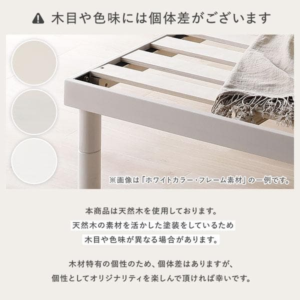 天然木 すのこベッド シングルベッドフレームのみ ナチュラル ヘッドレス高さ調整