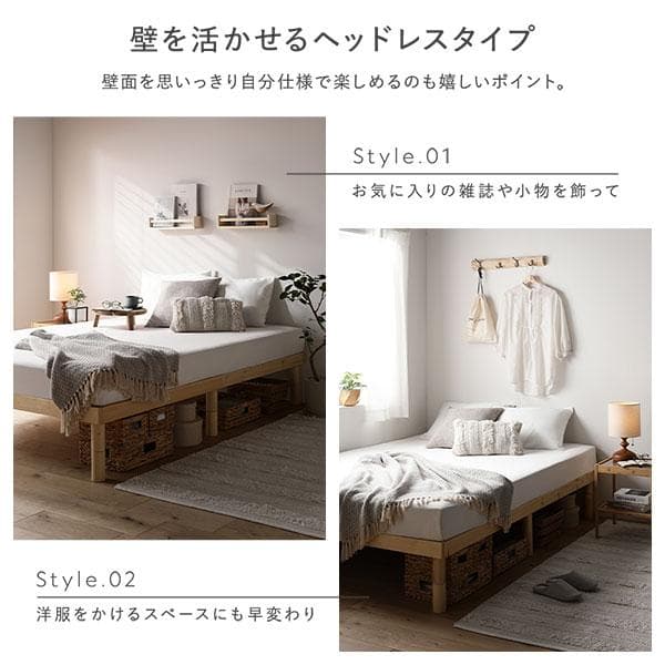 天然木 すのこベッド シングルベッドフレームのみ ナチュラル ヘッドレス高さ調整