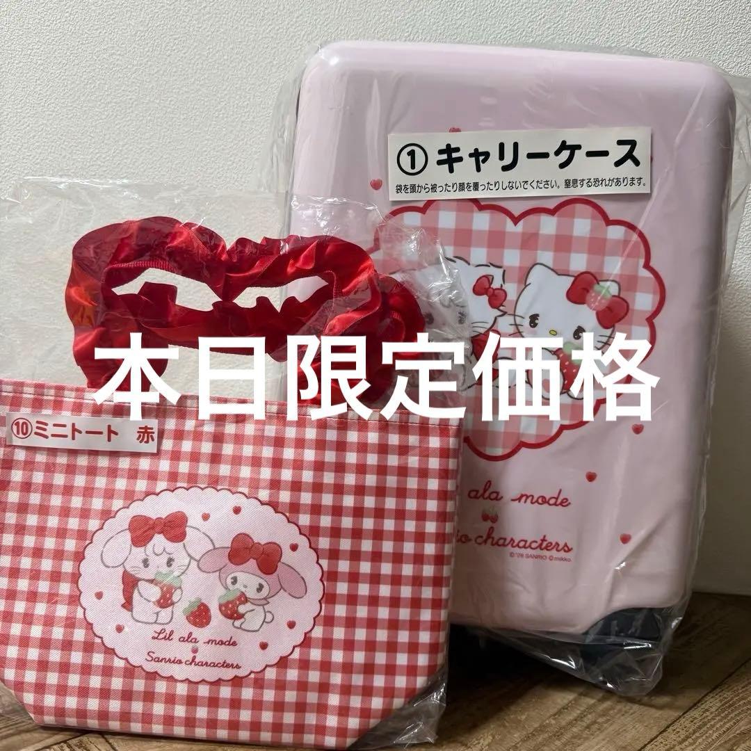 サンリオ 当たりくじ mikko Lil ala mode キャリーケース - メルカリ