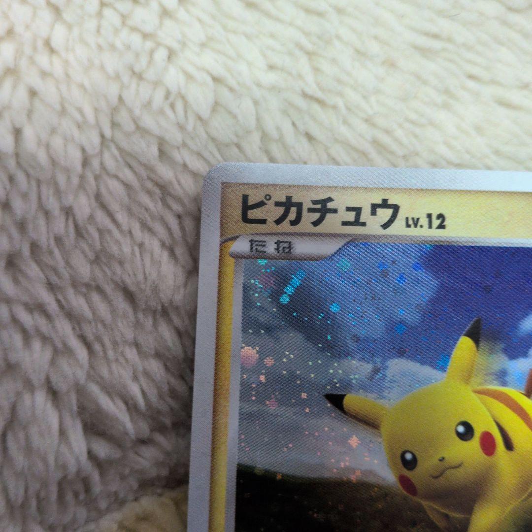 ピカチュウ PROMO DPプロモーションカード 095/DP-P - メルカリ