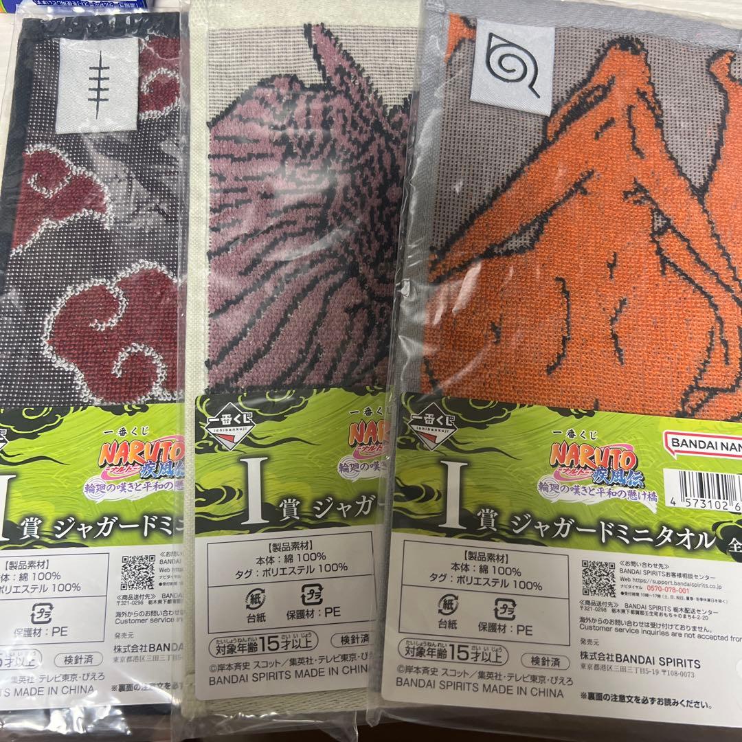 一番くじ NARUTO ナルト ラストワン うずまきナルト(妖狐の衣 六本目)