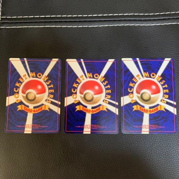 美品】 初版 御三家 3枚セット 星無し ヒトカゲ ゼニガメ フシギダネ