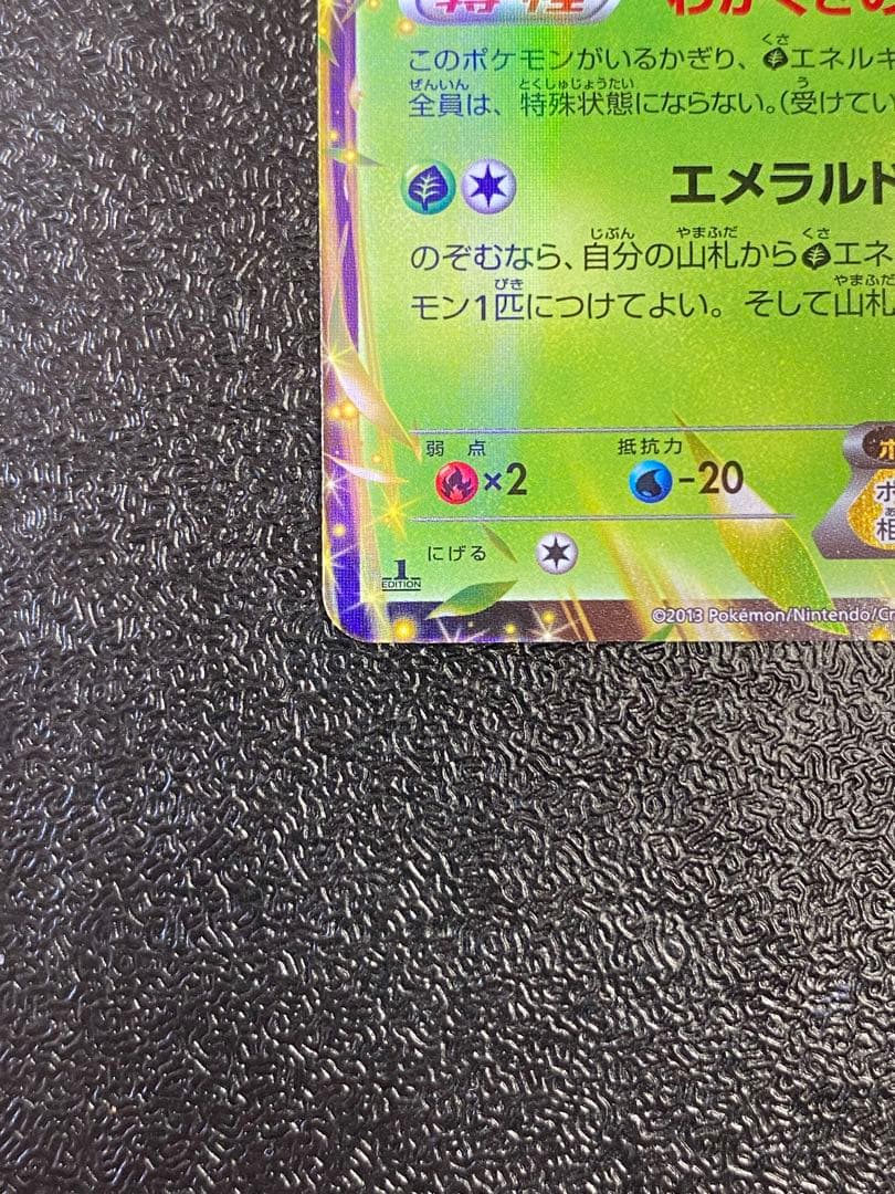 【稀少】ポケモンカード ビリジオンEX 1ed & アンリミ 【極美品】