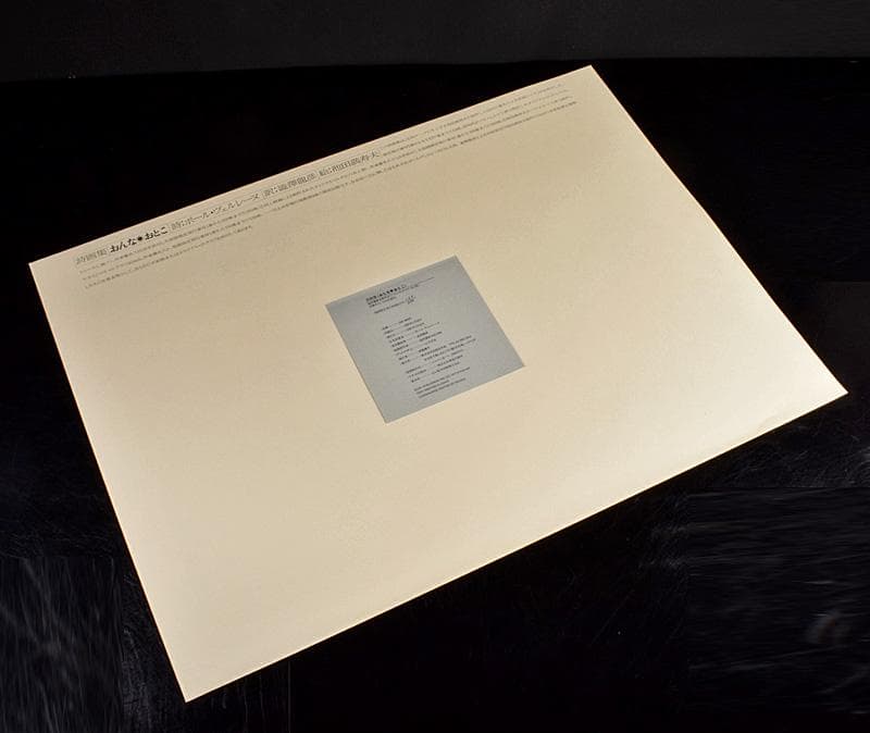 池田満寿夫 詩画集「おんなおとこ」ポール・ヴェルレーヌ169/350D3567B