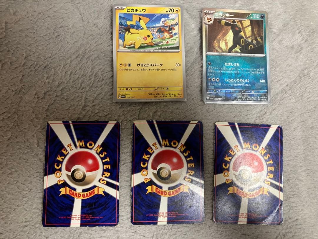 旧裏 ピカチュウ コロコロ プロモ 光沢ありken sugimori 3枚セット