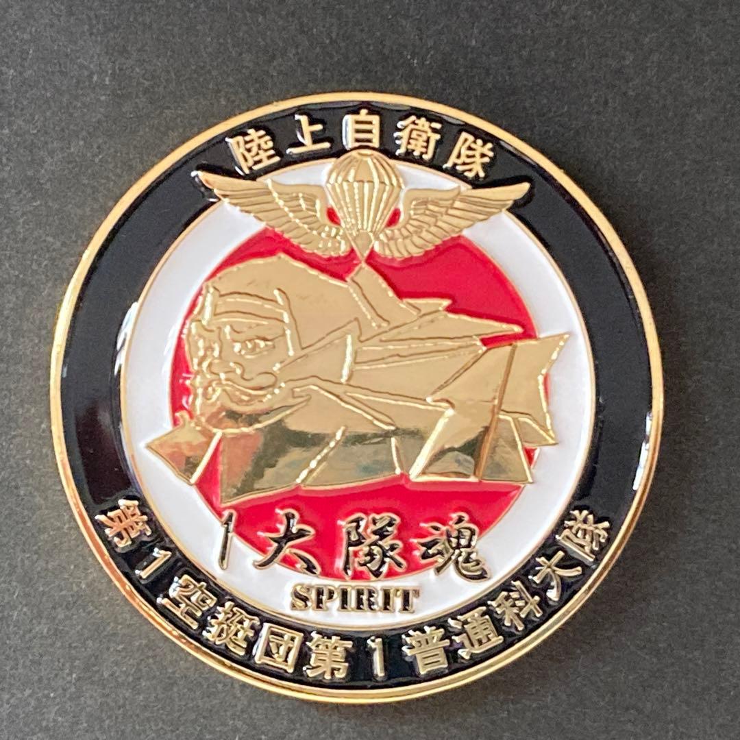 チャレンジコイン 第1空挺団第1普通科大隊 ゴールド - メルカリ