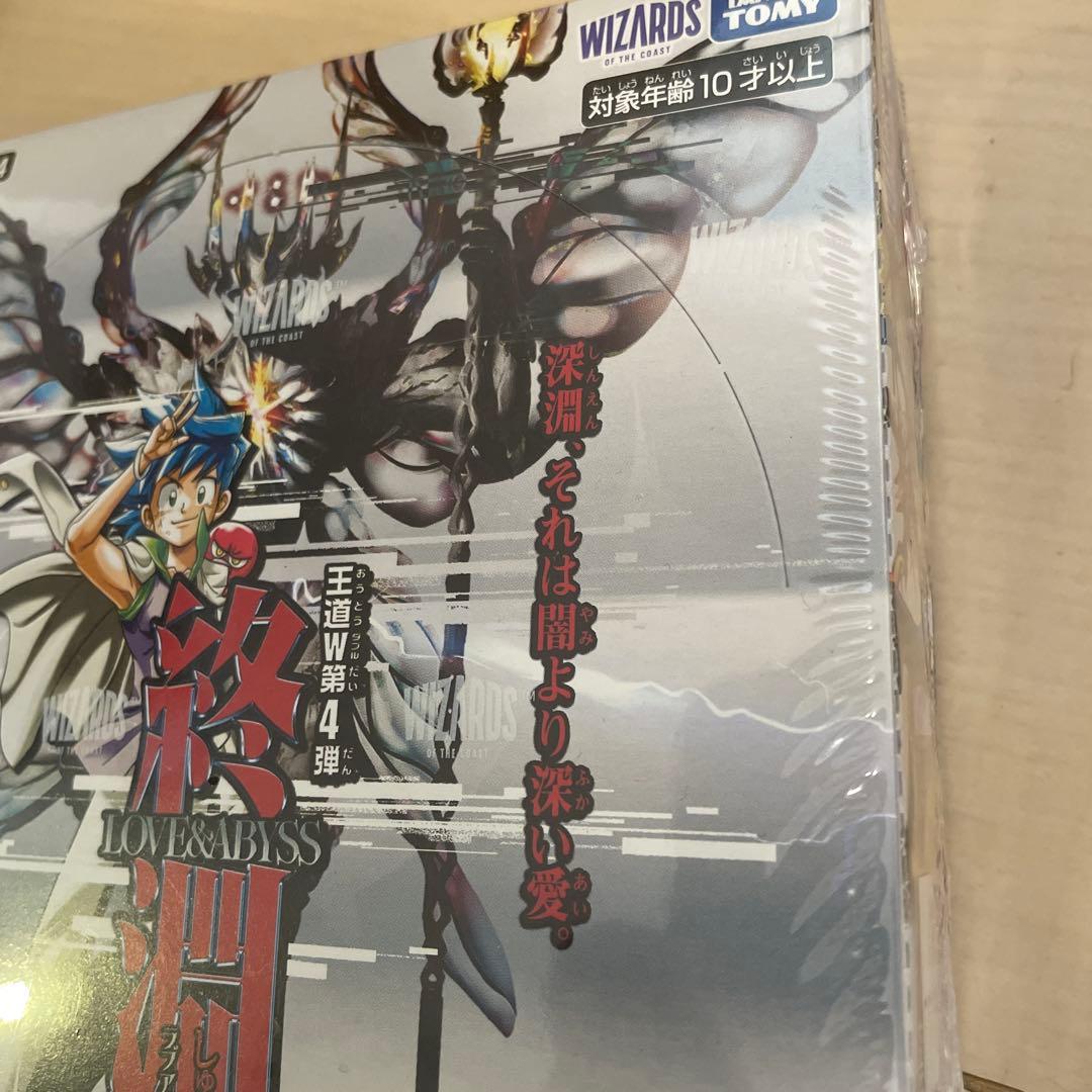 デュエマ 王道W 第4弾 終淵 1BOX 未開封 シュリンク付 ×2個セット