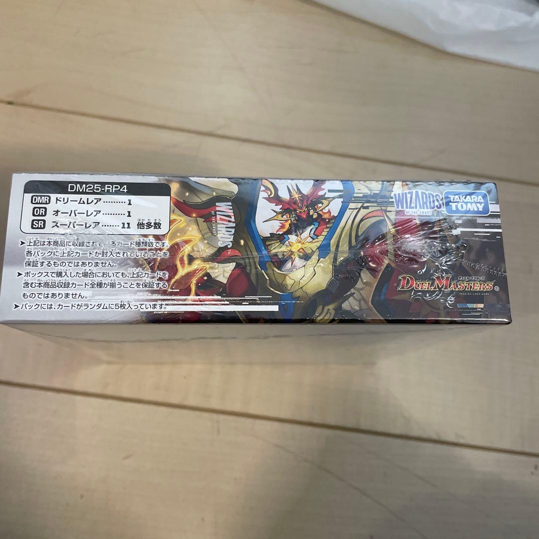 デュエマ 王道W 第4弾 終淵 1BOX 未開封 シュリンク付 ×2個セット