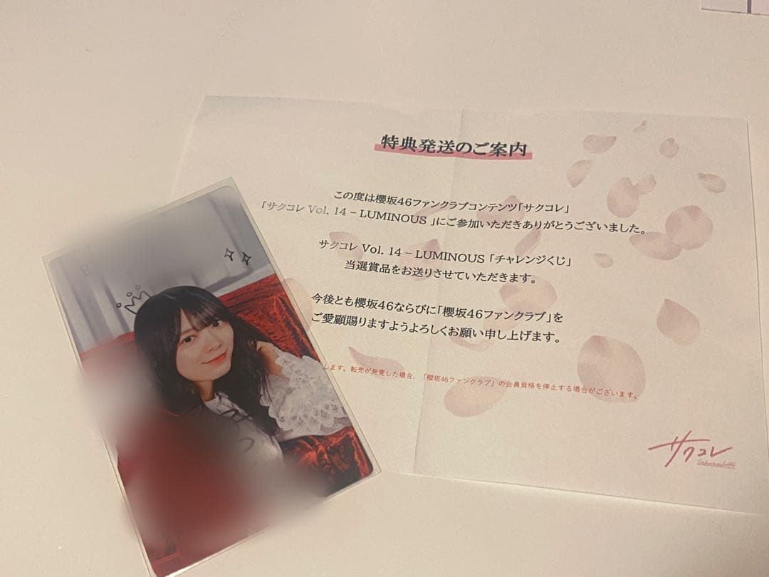 櫻坂46 ファンクラブ サクコレ A賞 直筆サイン 森田ひかる - メルカリ