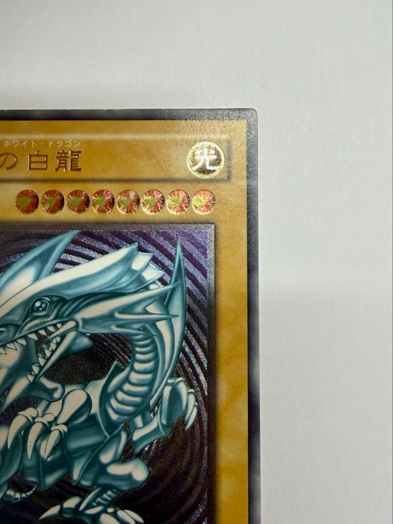 美品　ブルーアイズホワイトドラゴン　青眼の白龍 レリーフ sm-51