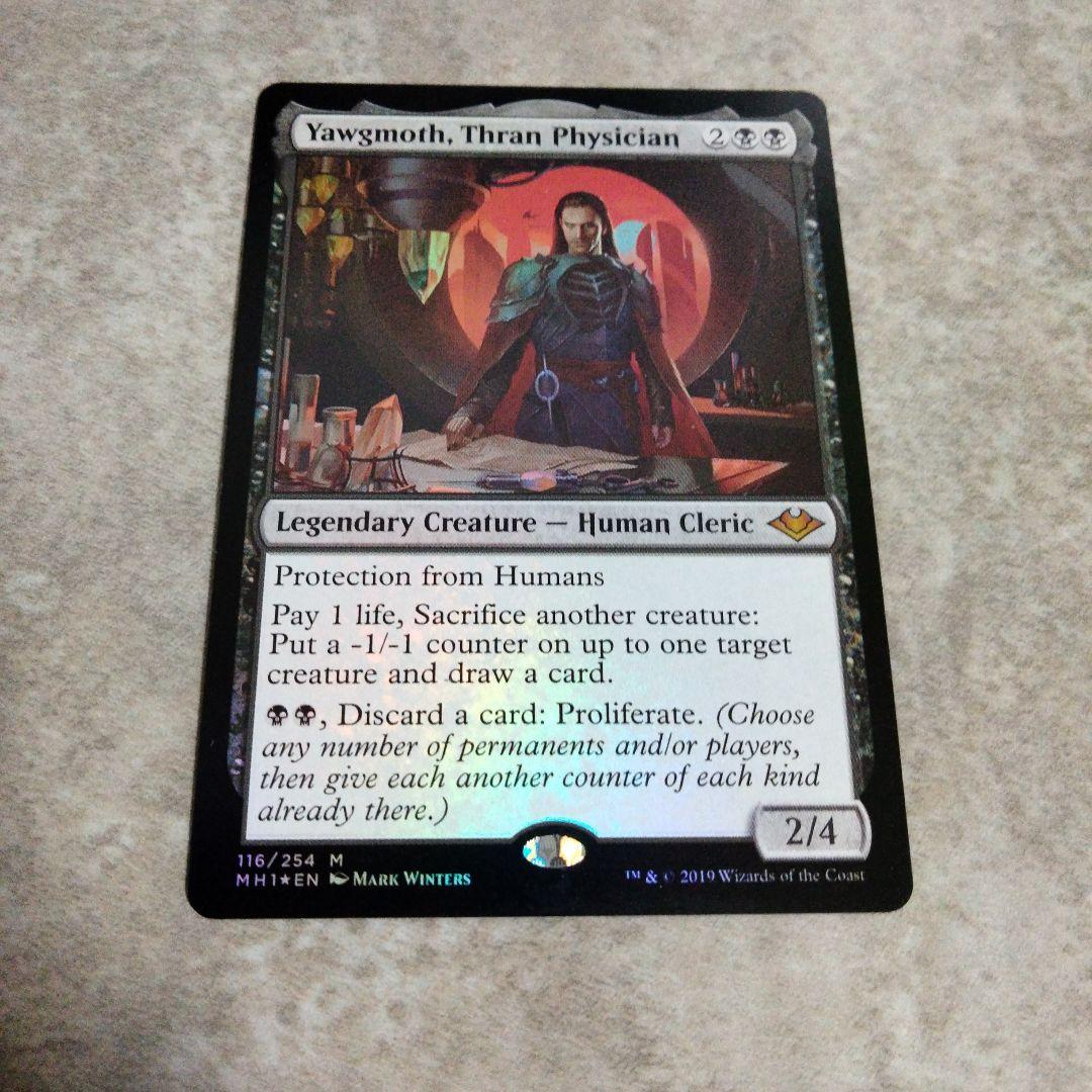 EDH デッキ販売 統率者 スランの医師、ヨーグモス - メルカリ