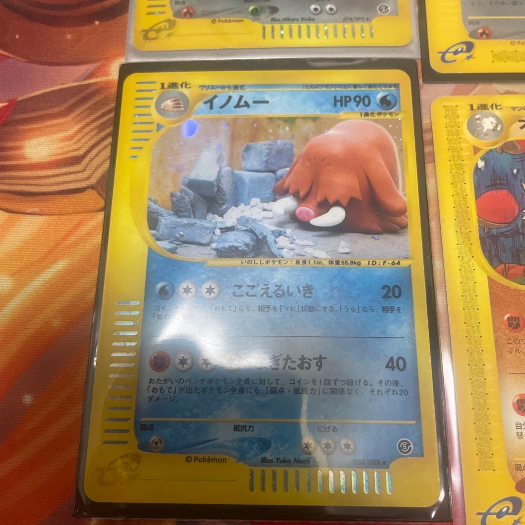ポケモンカードe 9枚セット イノムー レアコイル - メルカリ