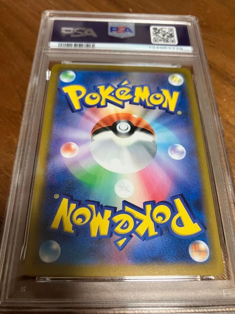 ミミッキュV CSR PSA10