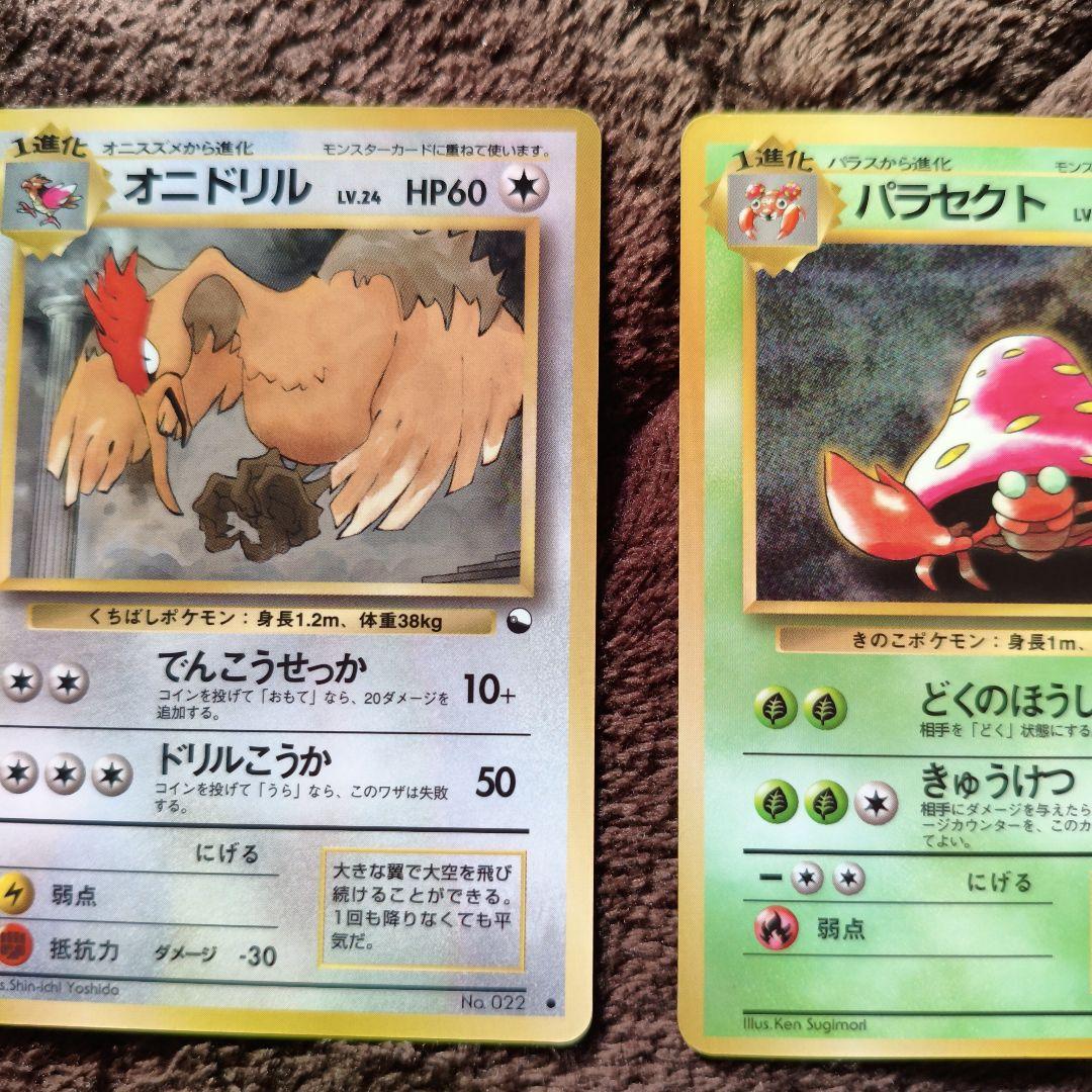 美品】旧裏 拡張シート まとめ売り ポケカ No.301 - メルカリ