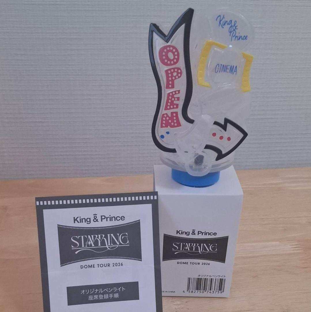 King and Prince STARRING ペンライト うちわ（髙橋海人） - メルカリ