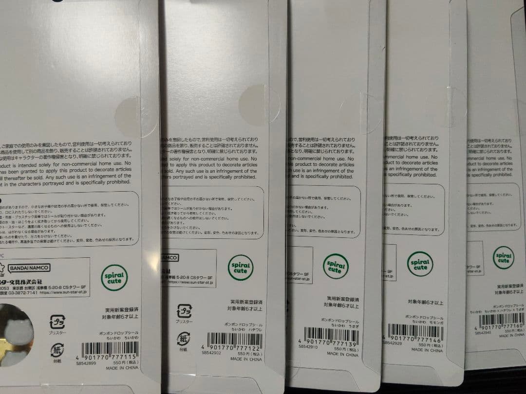 【正規品】ちいかわボンボンドロップシール 5枚セット