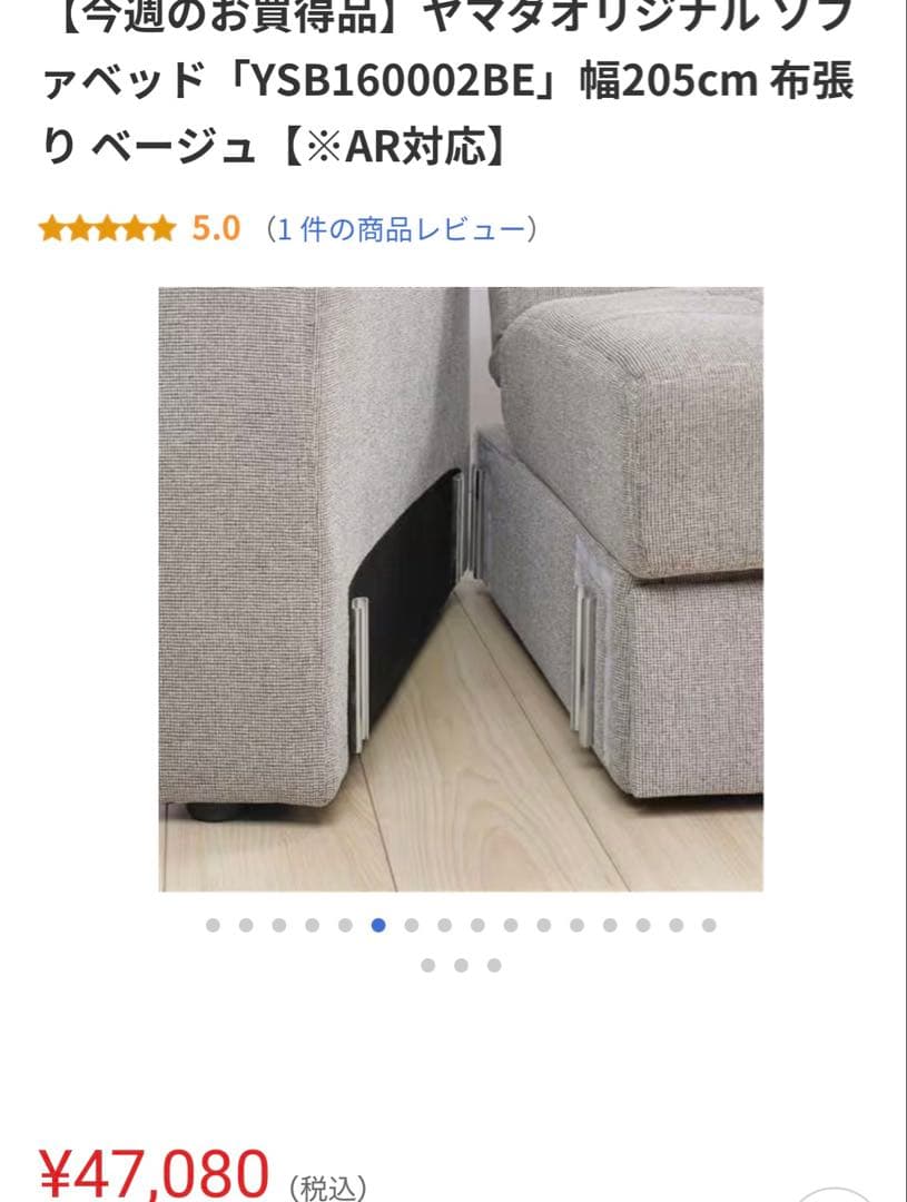 【直接引取限定】ソファベッド　値下げしました！